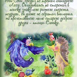 Книжка про Ежика