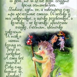 Книжка про Ежика