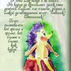 Книжка про Ежика
