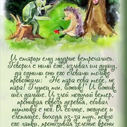 Книжка про Ежика