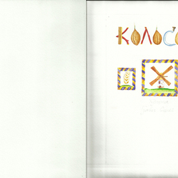 титульний лист ("Колосок")