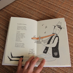 сборник норвежских стихов