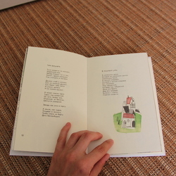 сборник норвежских стихов