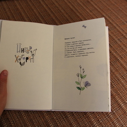 сборник норвежских стихов