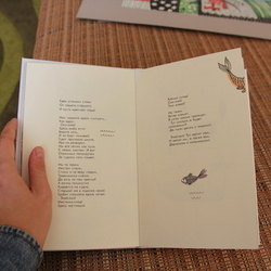 сборник норвежских стихов