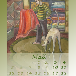 Календарь 2014. Телец