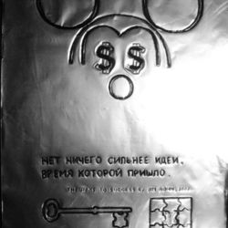 думай и богатей )