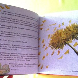 Иллюстрация для книги