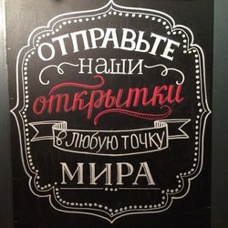 Меловая доска