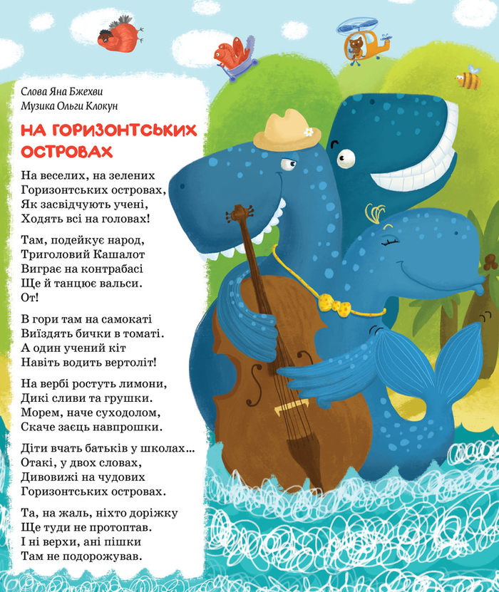 Иллюстрация Трёхголовый кашалот в стиле детский | Illustrators.ru