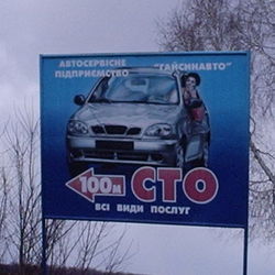 АВТО 2