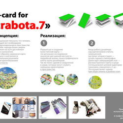 Разработка Z-card