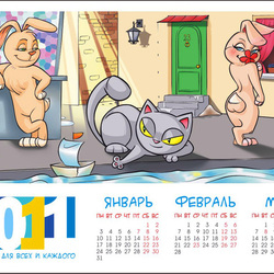 Календарь (страница)