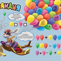 Иллюстрация для детского журнала