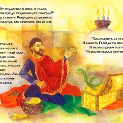 Илл. к детской книжке о св. Спиридоне