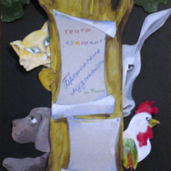 "Бременские музыканты"