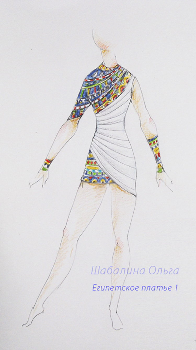 Эскиз хореографического костюма "Египет"