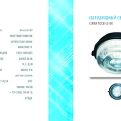 Макет дизайна и верстки многостраничного буклета.