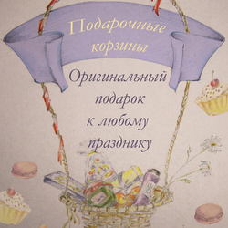 Эскиз дизайна листвки