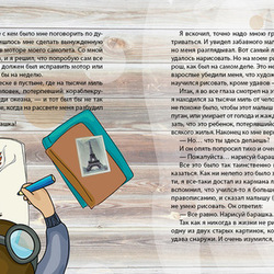 Маленький принц