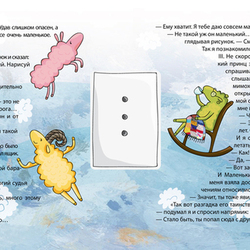 В ящике барашек, какого тебе хочется