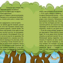 Баобабы -  не кусты, а огромные деревья...