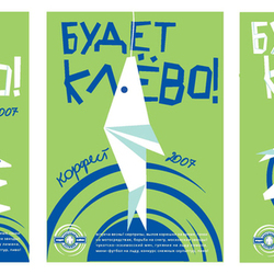 Будет клёво