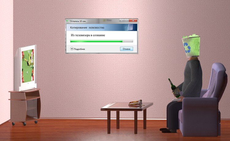 Невежество