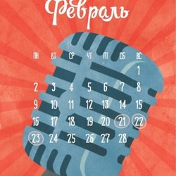 Календарь для сети ресторанов