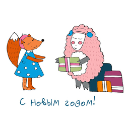 с новым годом