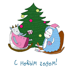 с новым годом2