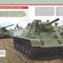 Т-34 М