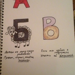 Алфавит в картинках