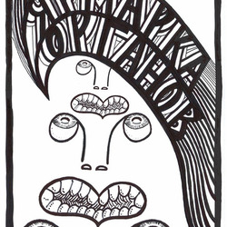 Ярмарка органов, обложка