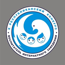 Воспитатель интернатного заведения