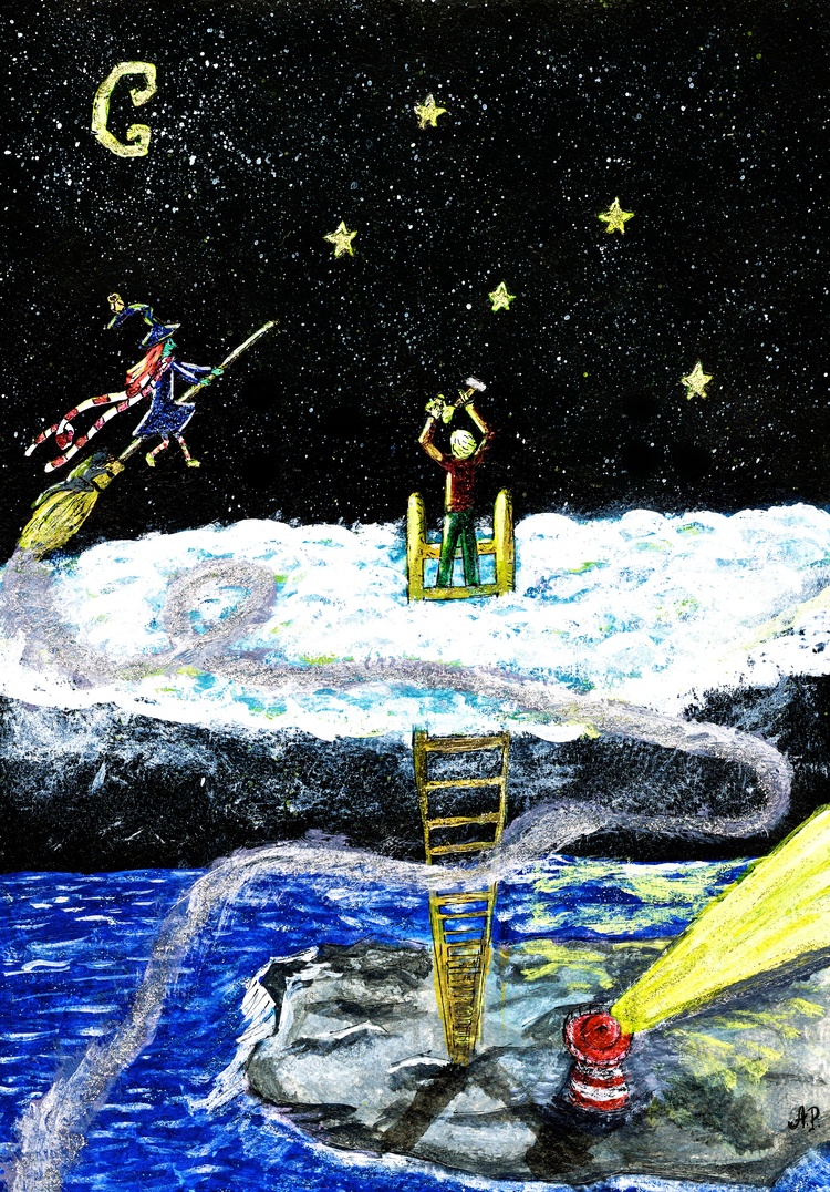 “Достать до звёзд"