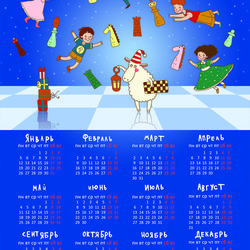 Календарь - 2015