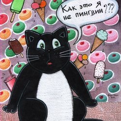 Удивление кота