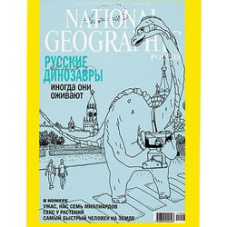 National Geographic