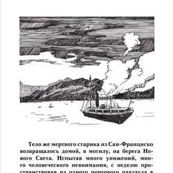 "Господин из Сан-Франциско" - Иван Бунин