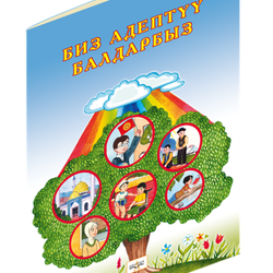 Публикация детской книги