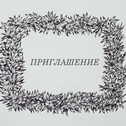 Открытка "Цветы"