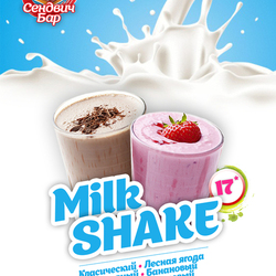 Рекламный постер