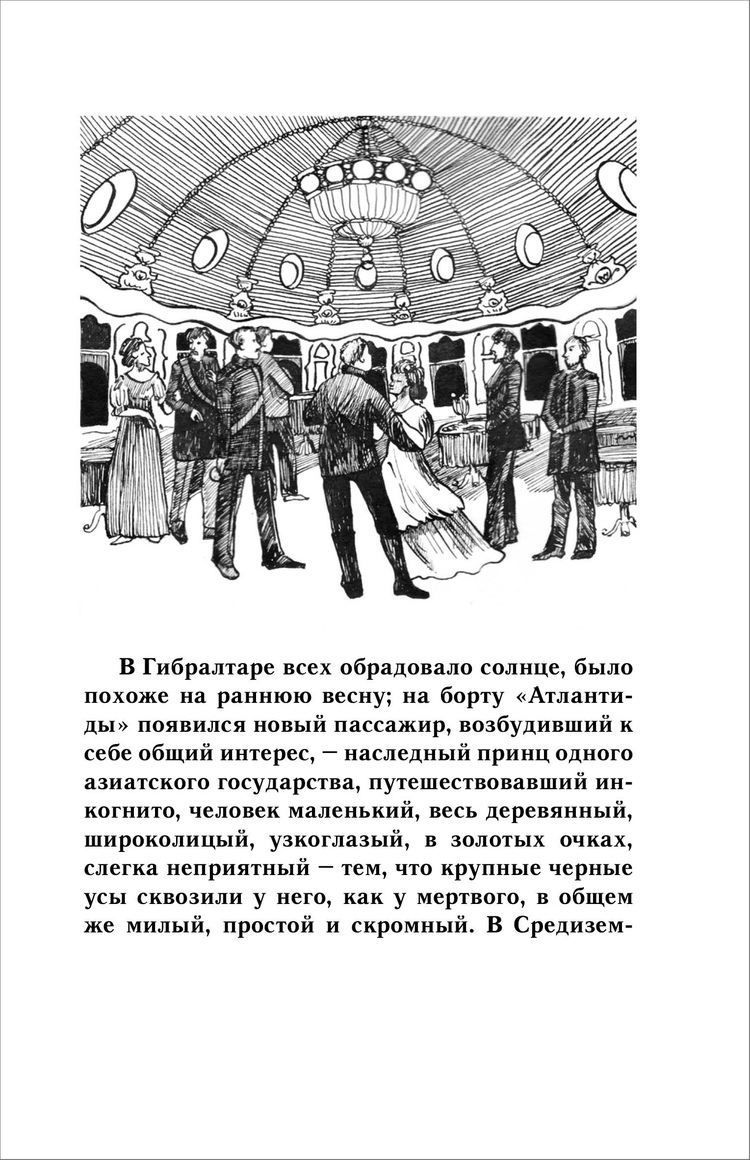 Сан франциско аудиокнига. Иллюстрации к рассказу Бунина господин из Сан-Франциско.