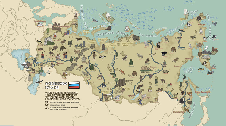 Карта россии с животными россии