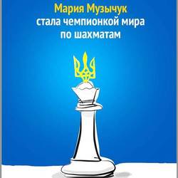 Новая чемпионка мира