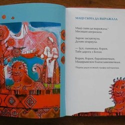 Книга "Дзе Купала Начавала"