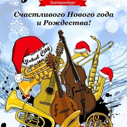 Рождественская открытка