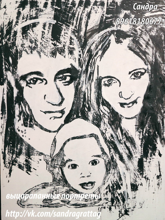 портер семьи в технике граттаж