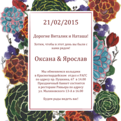 свадебная полиграфия